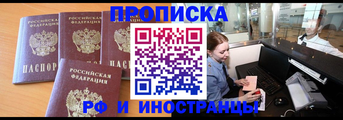 миграционный учет в Заволжье