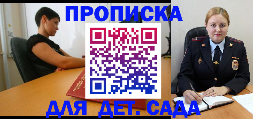 где прописаться в Заволжье