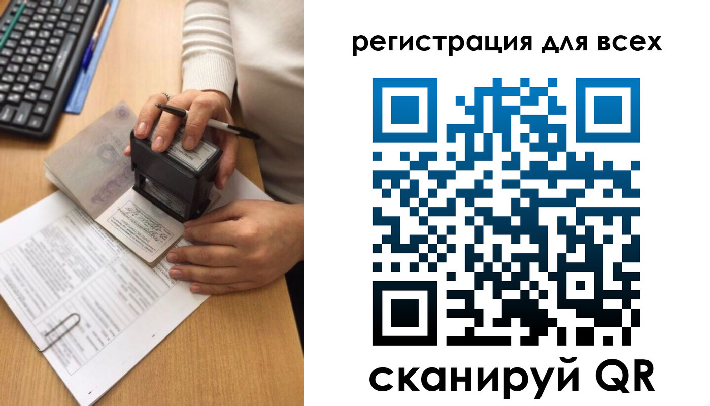 где прописаться в Заволжье
