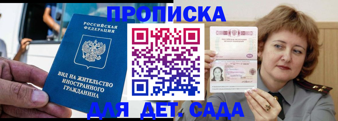 прописка от собственника в Заволжье