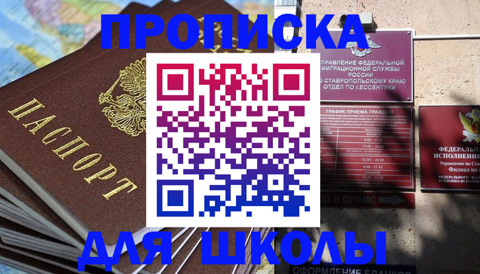 прописка 2025 в Заволжье
