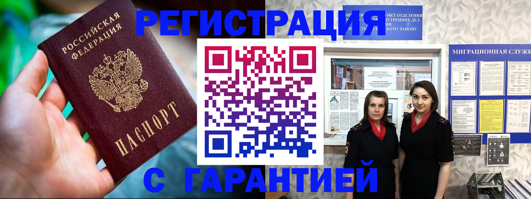 регистрация в Заволжье