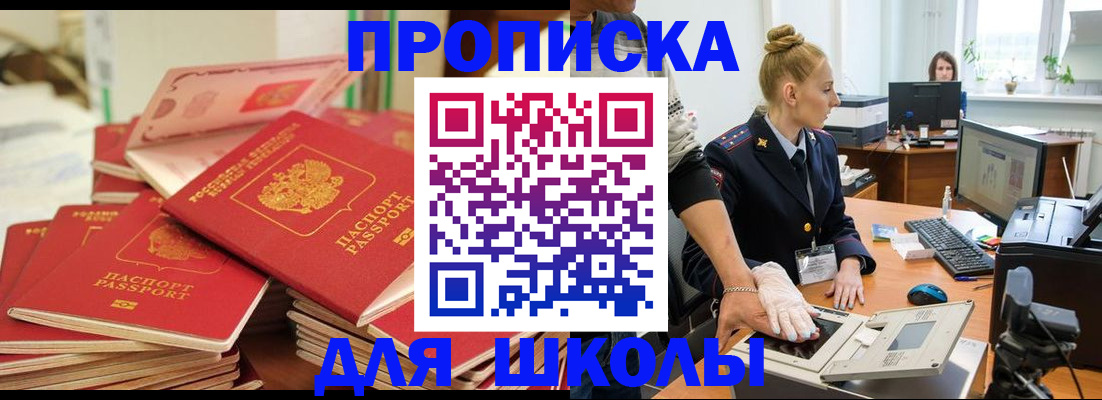 временная регистрация в Заволжье