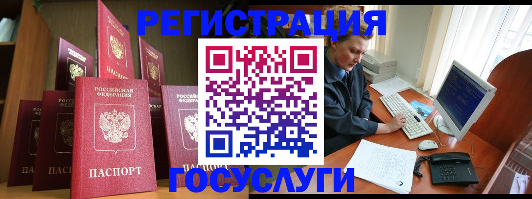 прописка для кредита в Заволжье